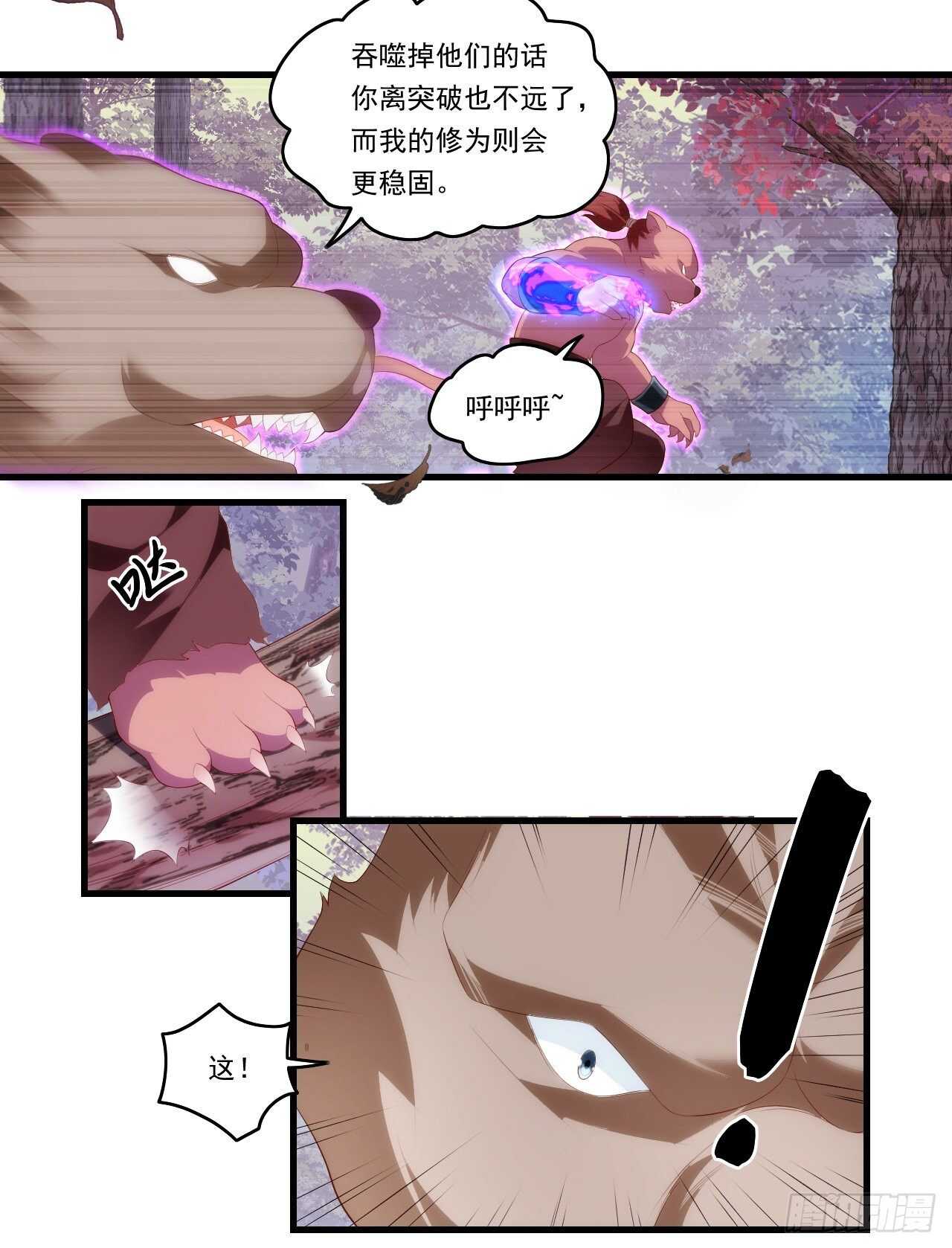 《领主什么的无所谓啦》漫画最新章节第81话 给我狠狠的宠免费下拉式在线观看章节第【20】张图片