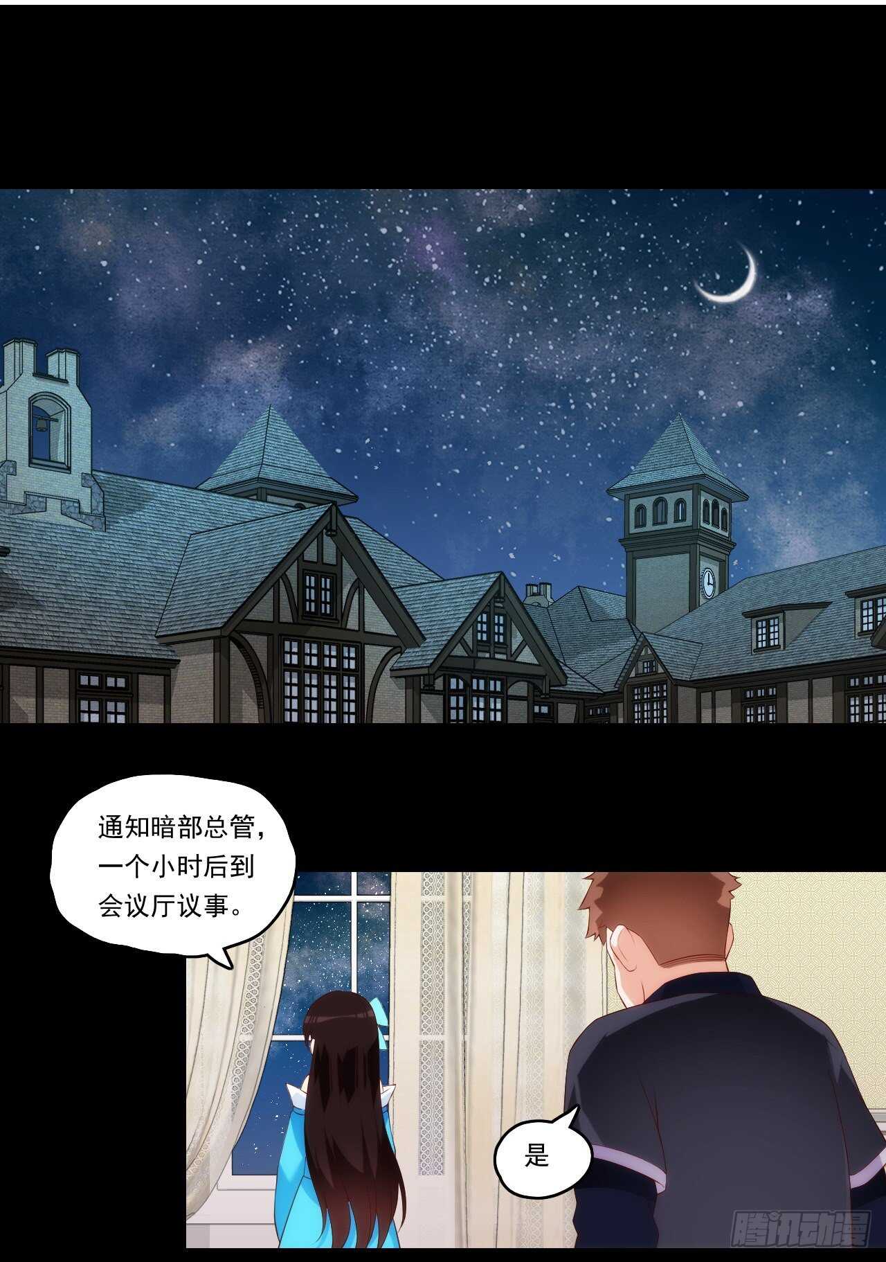 《领主什么的无所谓啦》漫画最新章节第83话 是我杀了她免费下拉式在线观看章节第【11】张图片