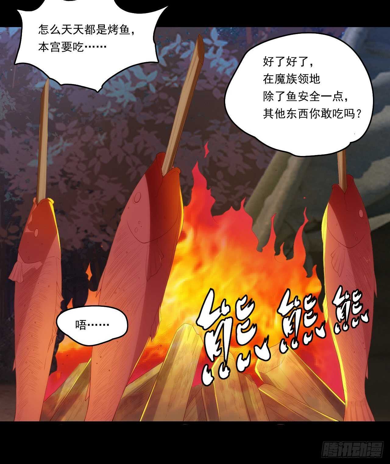 《领主什么的无所谓啦》漫画最新章节第83话 是我杀了她免费下拉式在线观看章节第【14】张图片