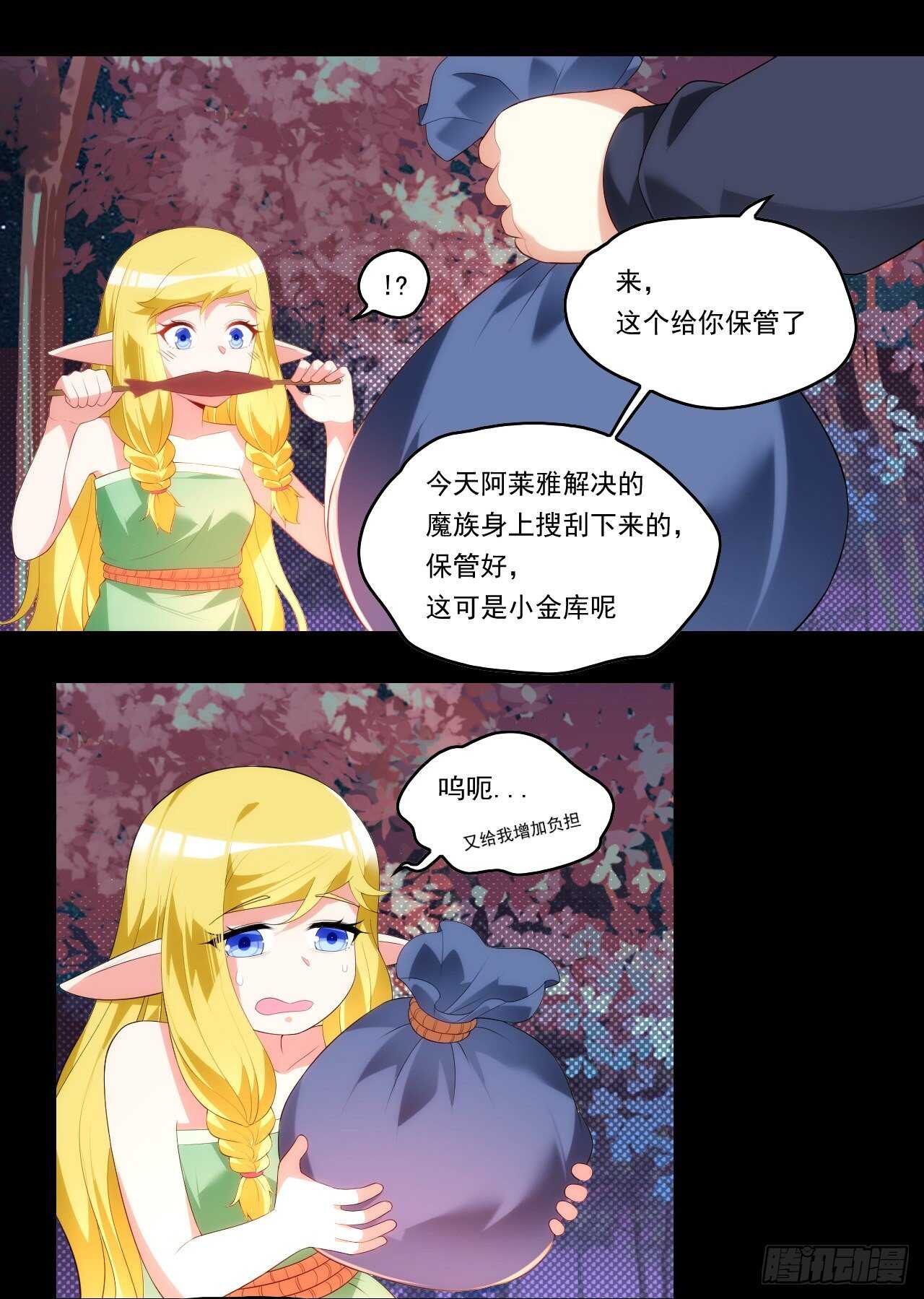 《领主什么的无所谓啦》漫画最新章节第83话 是我杀了她免费下拉式在线观看章节第【16】张图片