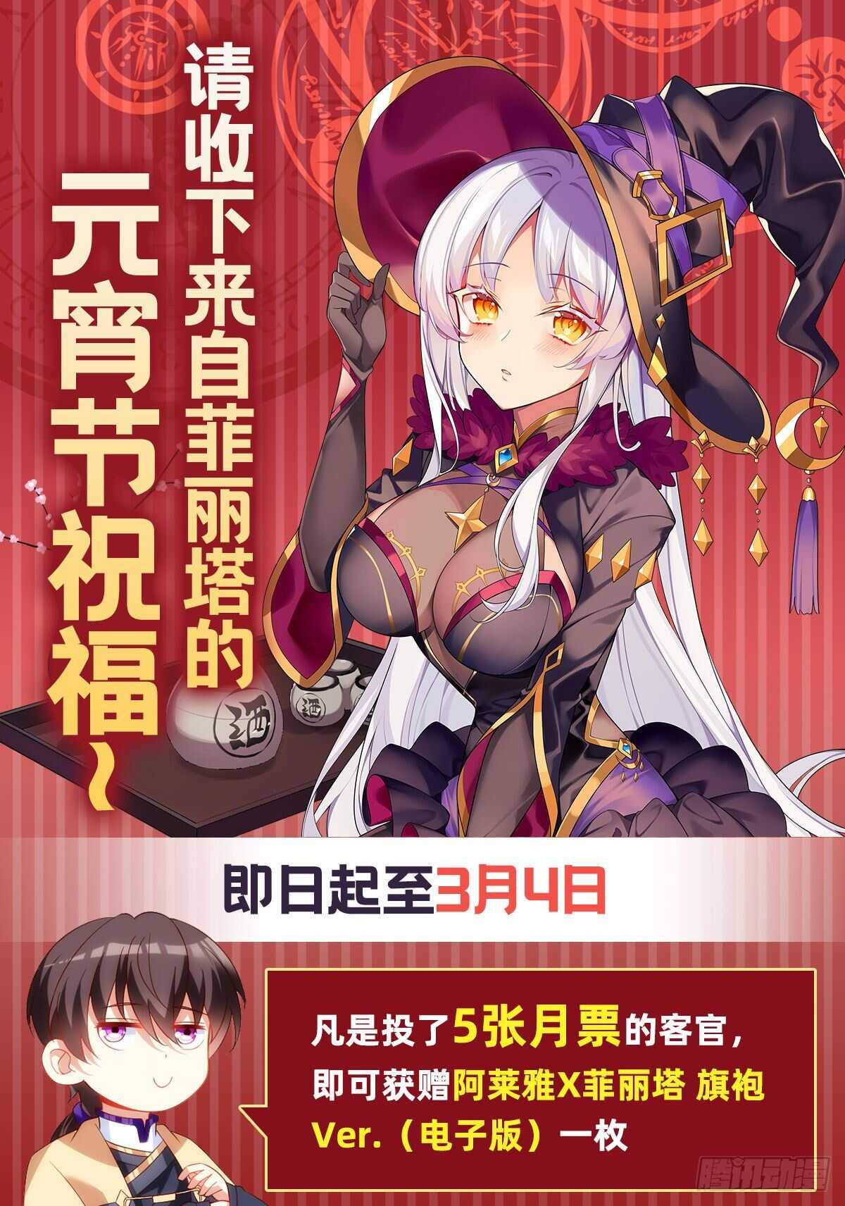 《领主什么的无所谓啦》漫画最新章节第83话 是我杀了她免费下拉式在线观看章节第【33】张图片