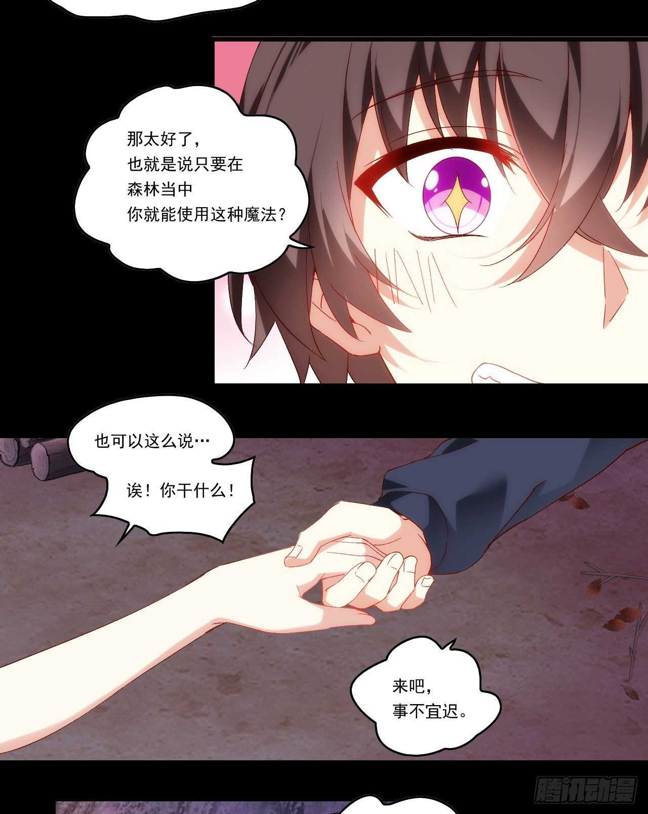 《领主什么的无所谓啦》漫画最新章节第85话 男女通吃，来者不拒免费下拉式在线观看章节第【12】张图片