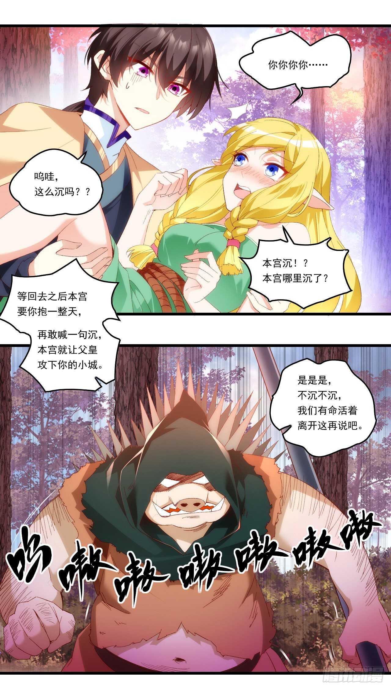 《领主什么的无所谓啦》漫画最新章节第85话 男女通吃，来者不拒免费下拉式在线观看章节第【3】张图片