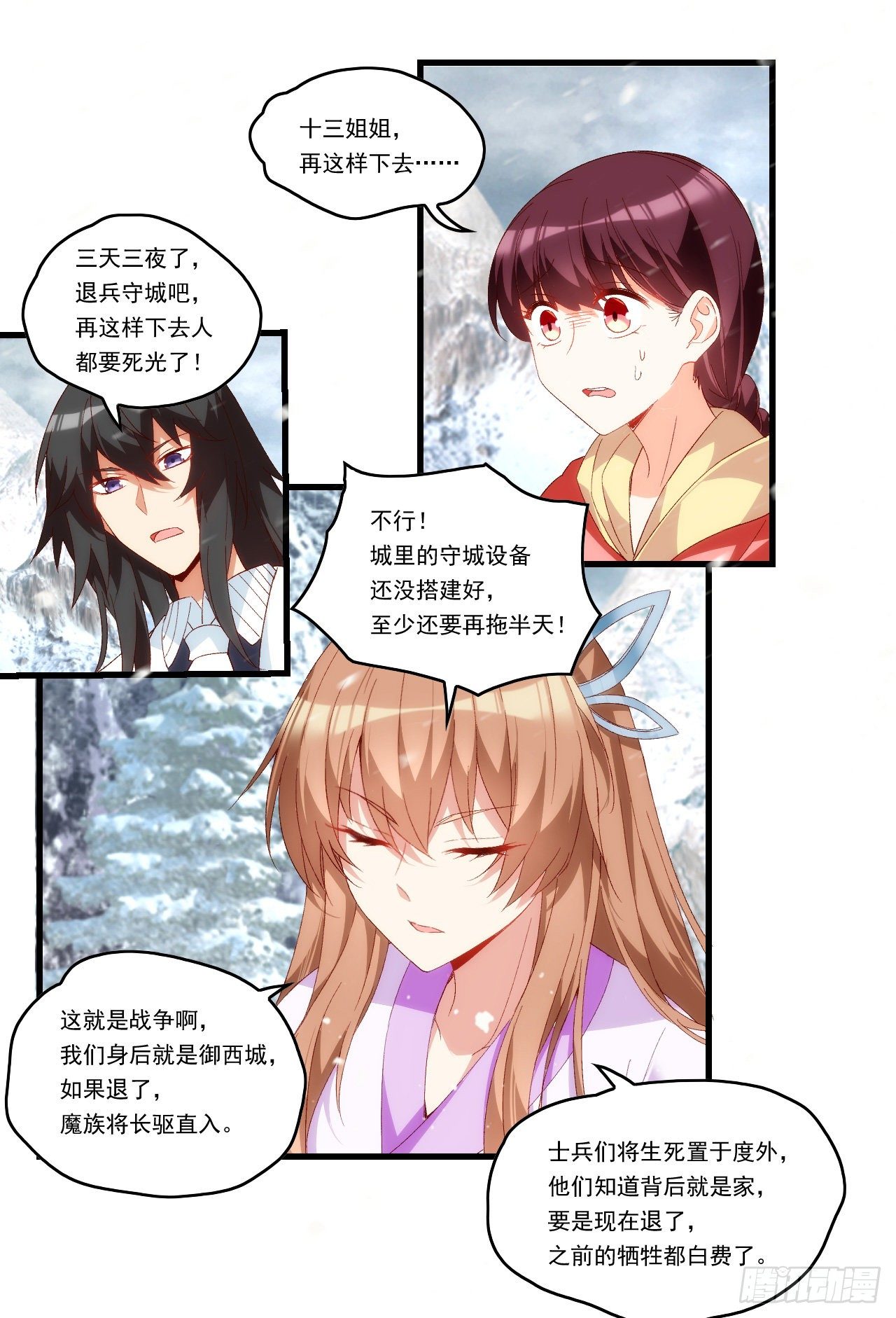 《领主什么的无所谓啦》漫画最新章节第86话 她简直太棒了免费下拉式在线观看章节第【12】张图片