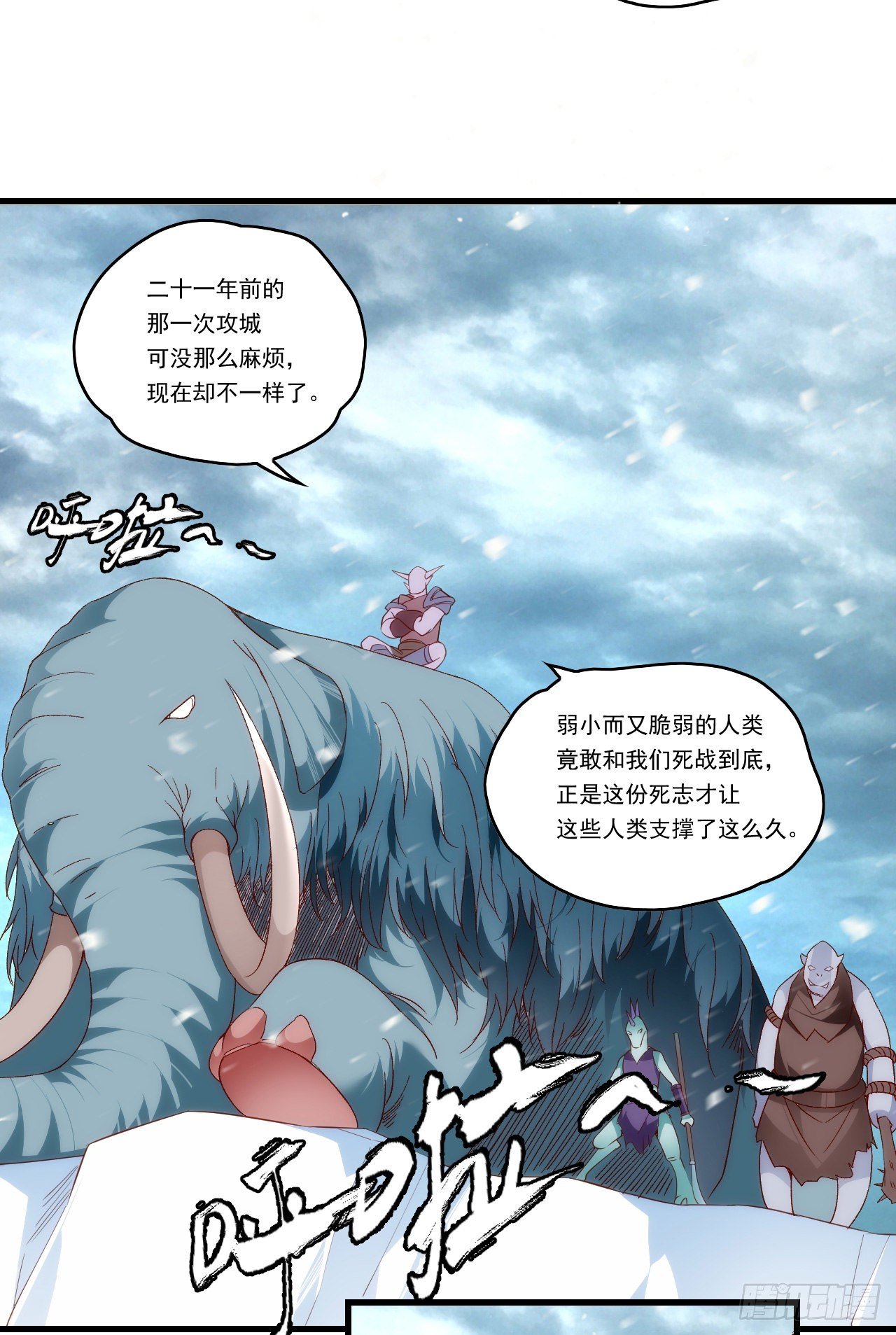 《领主什么的无所谓啦》漫画最新章节第86话 她简直太棒了免费下拉式在线观看章节第【13】张图片