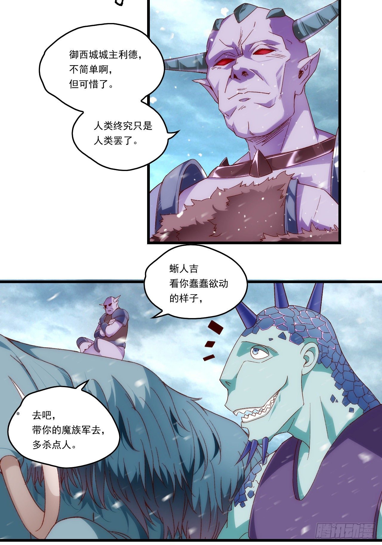 《领主什么的无所谓啦》漫画最新章节第86话 她简直太棒了免费下拉式在线观看章节第【14】张图片