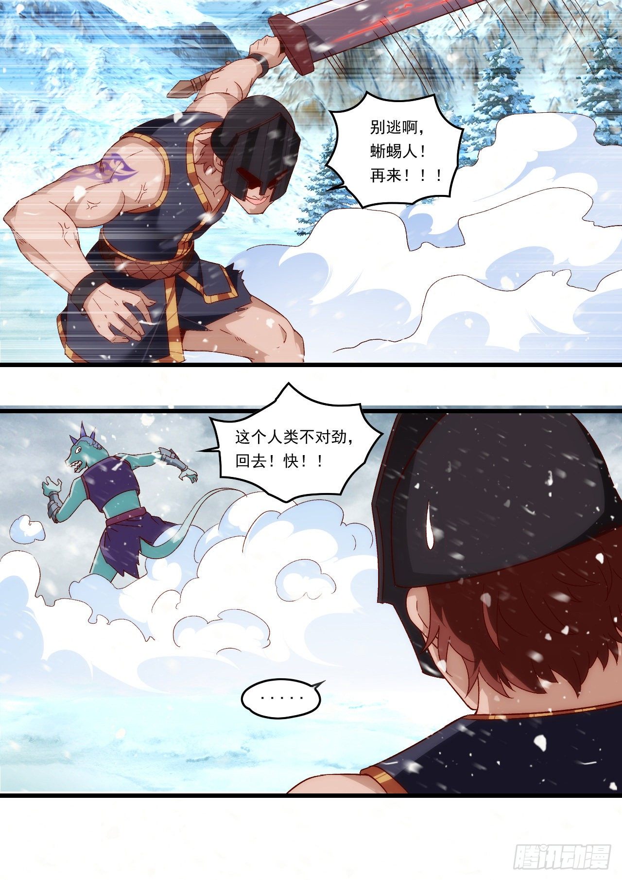 《领主什么的无所谓啦》漫画最新章节第86话 她简直太棒了免费下拉式在线观看章节第【19】张图片