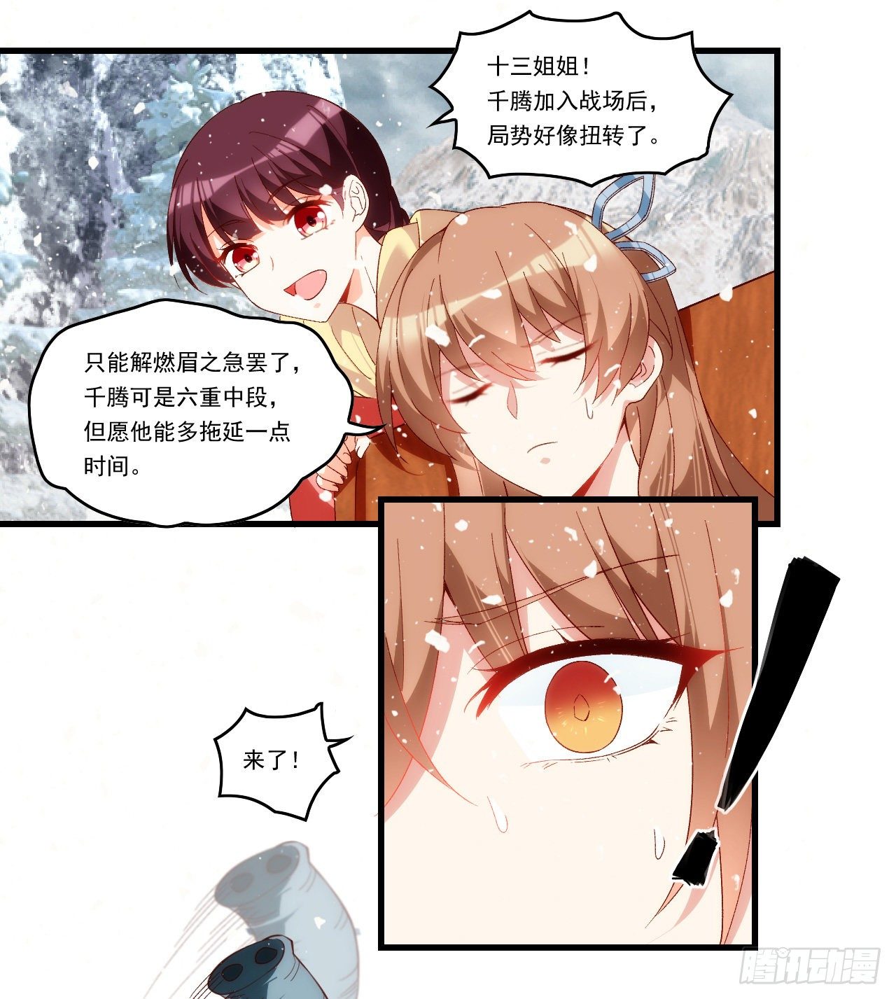 《领主什么的无所谓啦》漫画最新章节第86话 她简直太棒了免费下拉式在线观看章节第【22】张图片