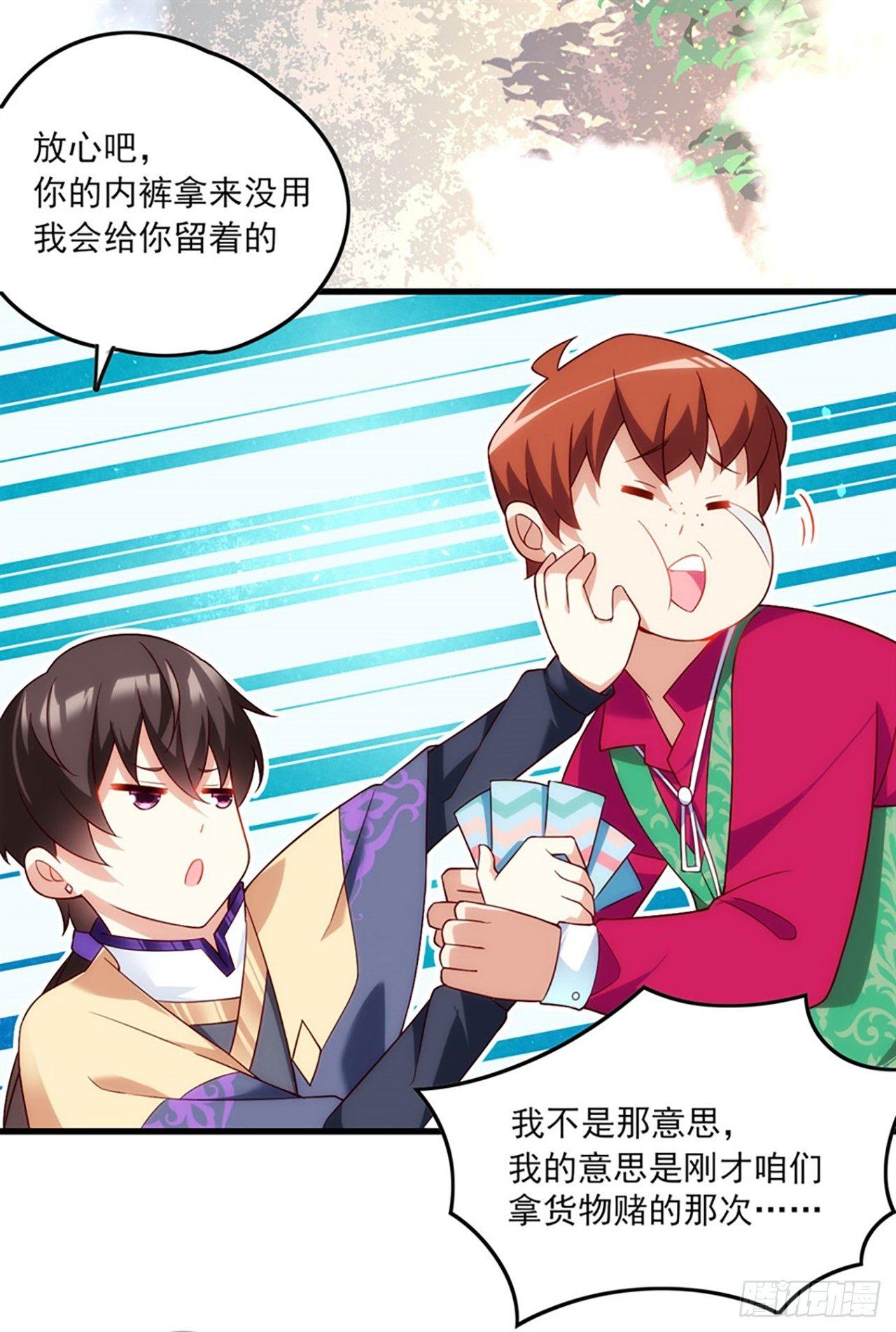 《领主什么的无所谓啦》漫画最新章节08话免费下拉式在线观看章节第【19】张图片