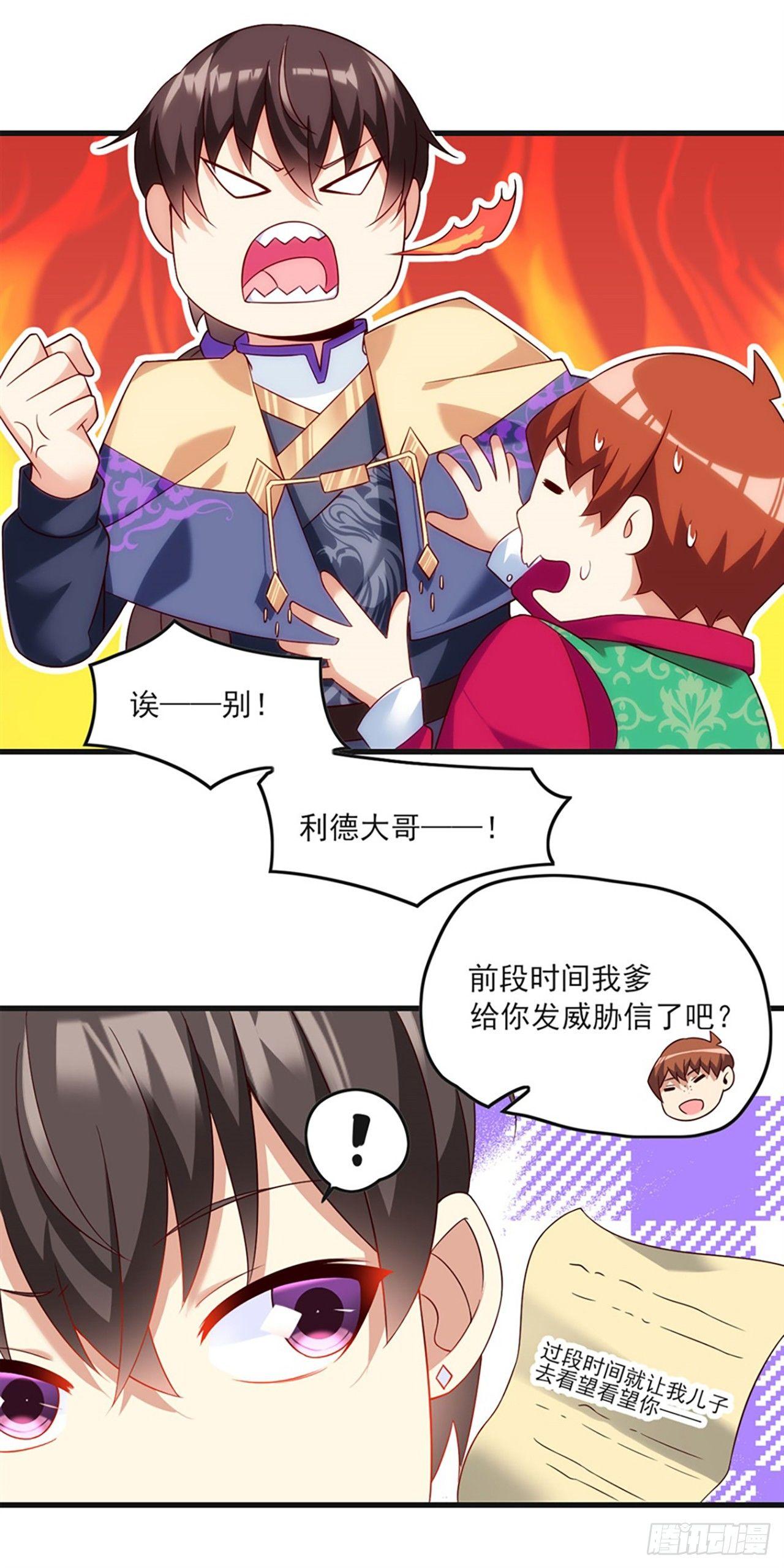 《领主什么的无所谓啦》漫画最新章节08话免费下拉式在线观看章节第【27】张图片