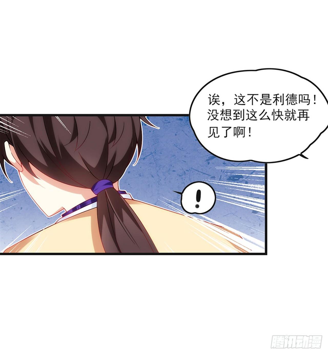 《领主什么的无所谓啦》漫画最新章节08话免费下拉式在线观看章节第【56】张图片