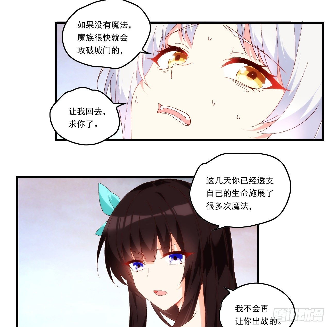 《领主什么的无所谓啦》漫画最新章节第89话 来自灵武的怒火免费下拉式在线观看章节第【12】张图片