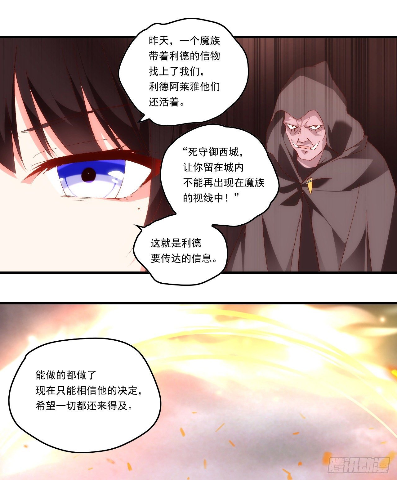 《领主什么的无所谓啦》漫画最新章节第89话 来自灵武的怒火免费下拉式在线观看章节第【15】张图片