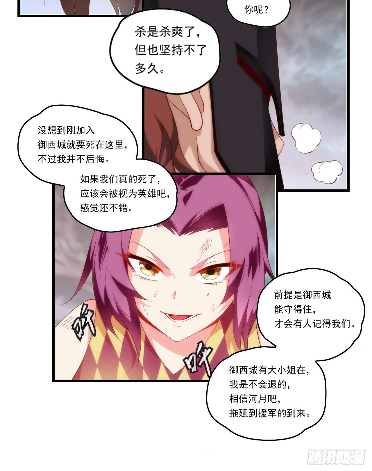 《领主什么的无所谓啦》漫画最新章节第89话 来自灵武的怒火免费下拉式在线观看章节第【23】张图片