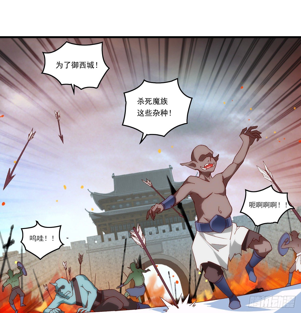 《领主什么的无所谓啦》漫画最新章节第89话 来自灵武的怒火免费下拉式在线观看章节第【5】张图片