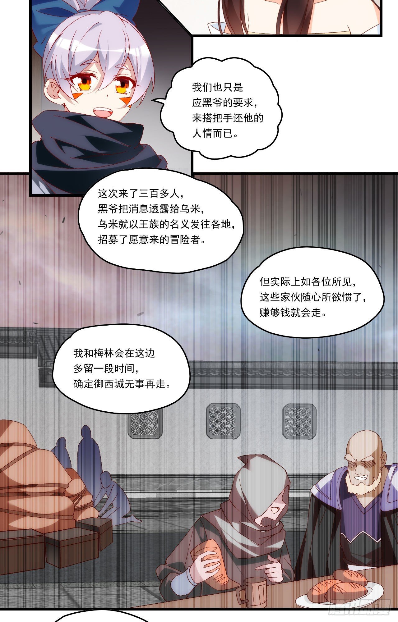 《领主什么的无所谓啦》漫画最新章节第90话 以暴制暴免费下拉式在线观看章节第【16】张图片