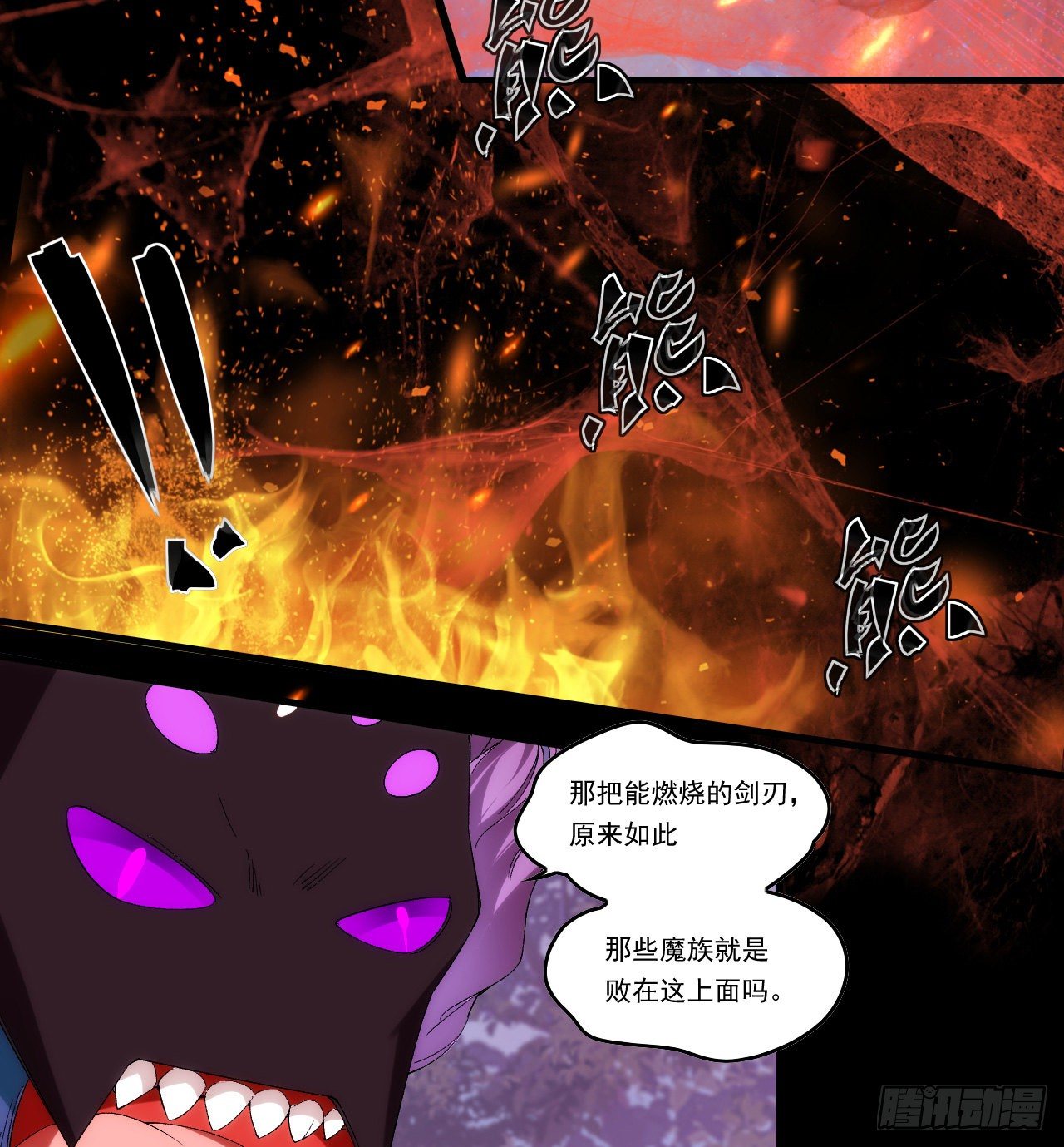 《领主什么的无所谓啦》漫画最新章节第91话 利德的矛与盾免费下拉式在线观看章节第【6】张图片