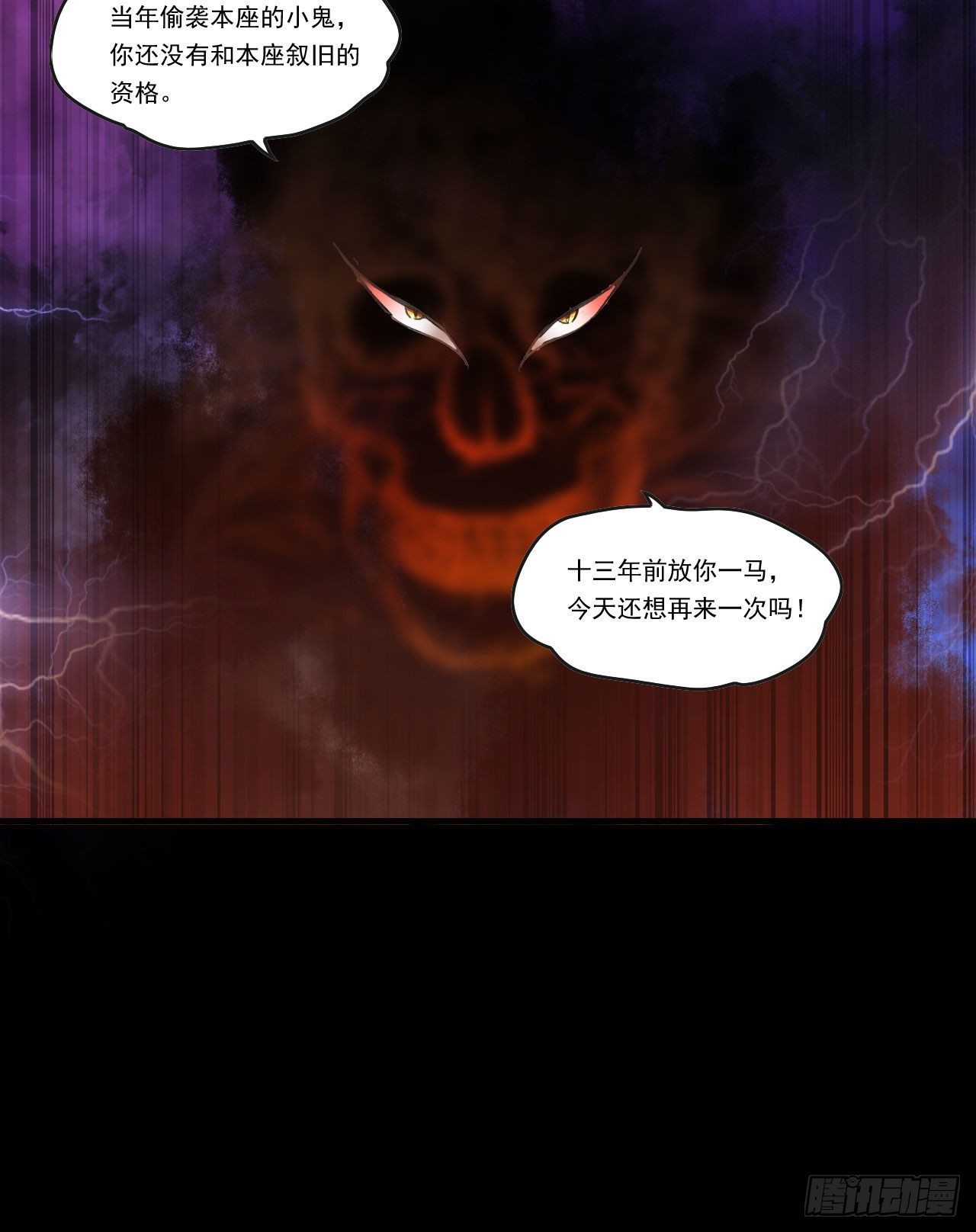 《领主什么的无所谓啦》漫画最新章节第92话 深入魔族免费下拉式在线观看章节第【8】张图片