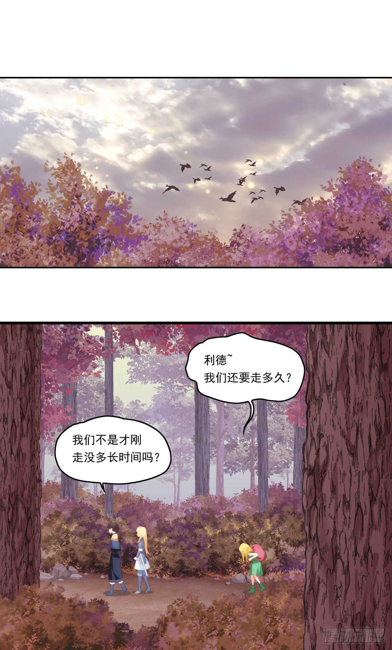 《领主什么的无所谓啦》漫画最新章节第94话 接替领主之位免费下拉式在线观看章节第【25】张图片