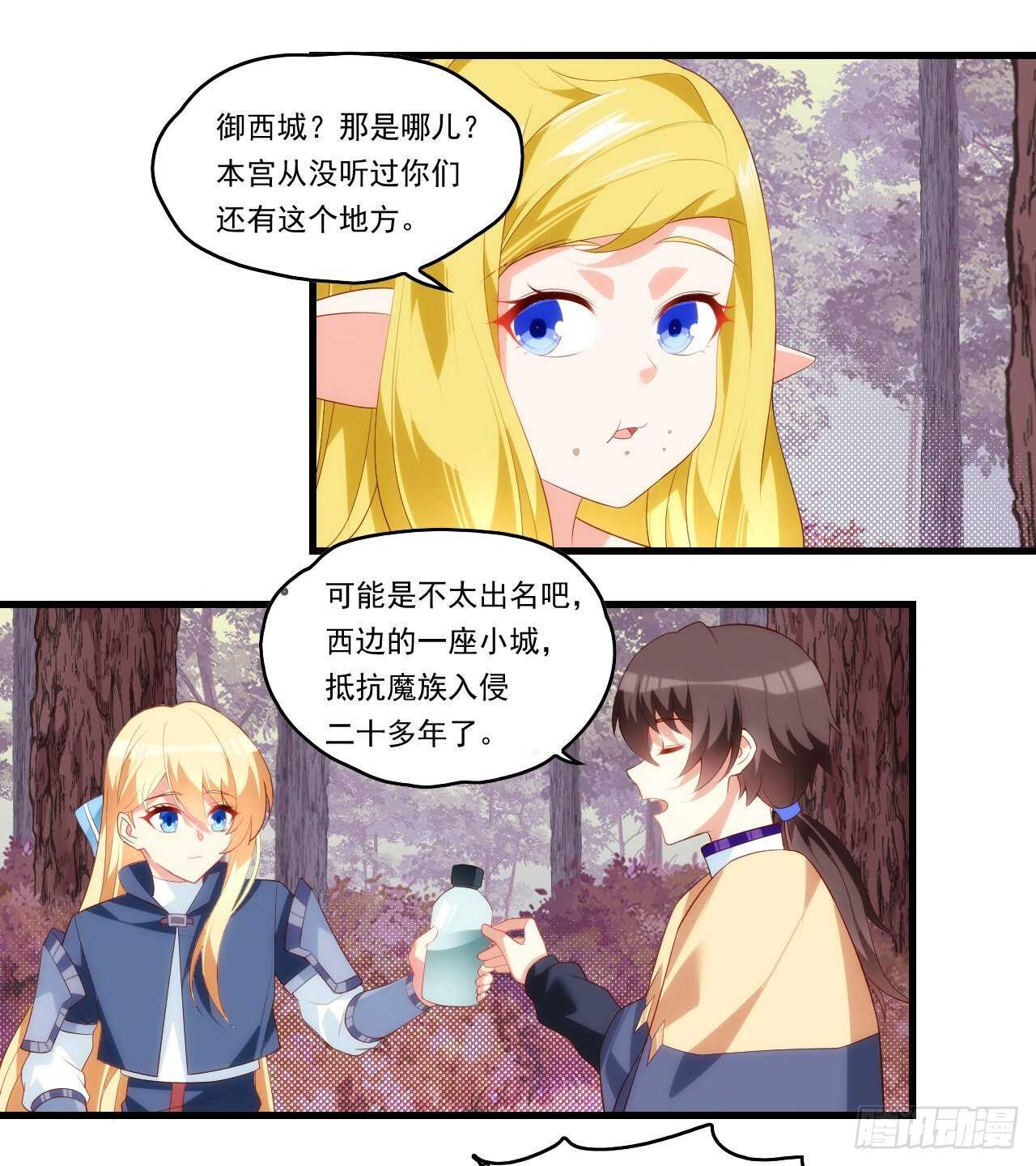 《领主什么的无所谓啦》漫画最新章节第94话 接替领主之位免费下拉式在线观看章节第【28】张图片