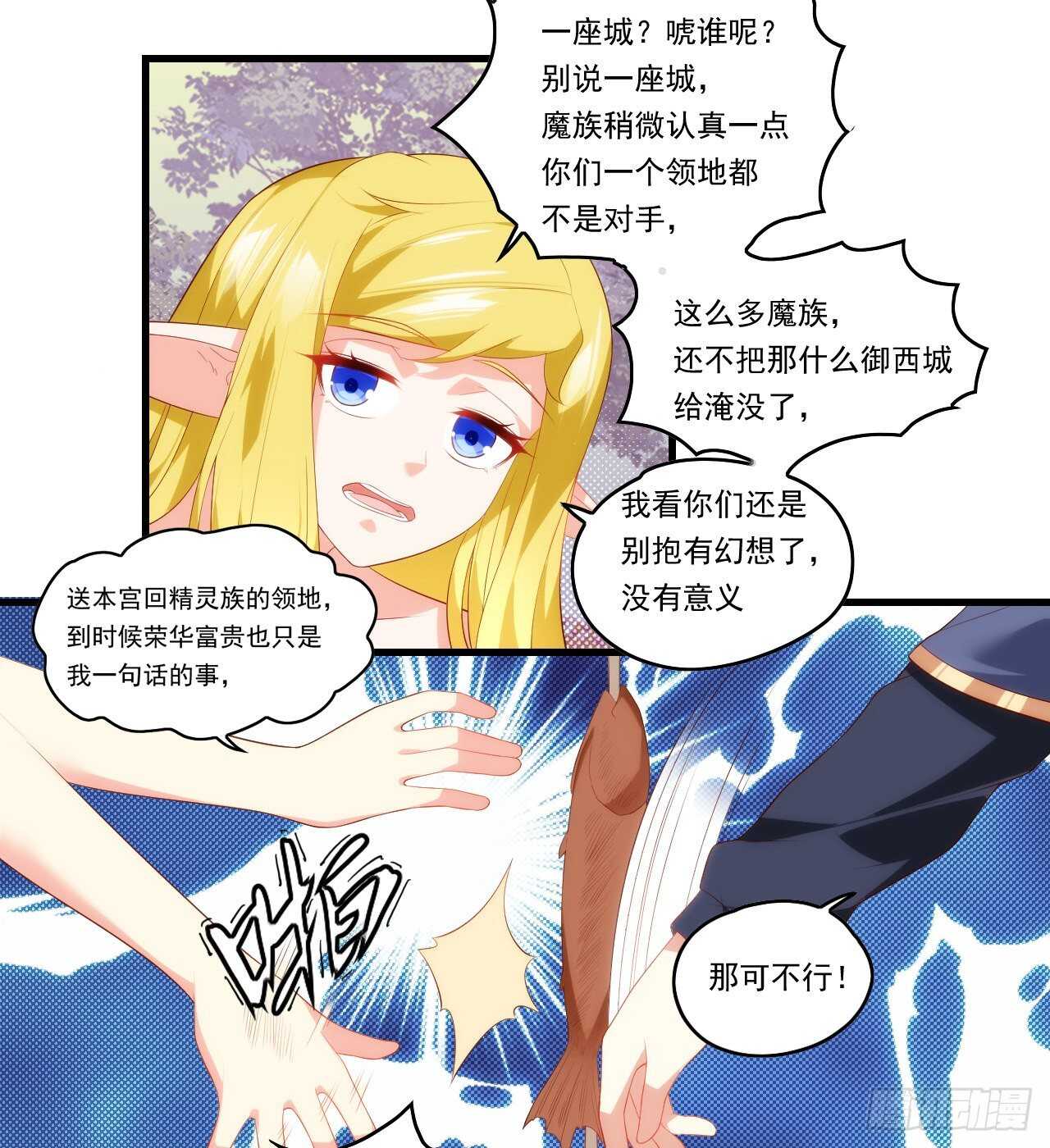 《领主什么的无所谓啦》漫画最新章节第94话 接替领主之位免费下拉式在线观看章节第【29】张图片