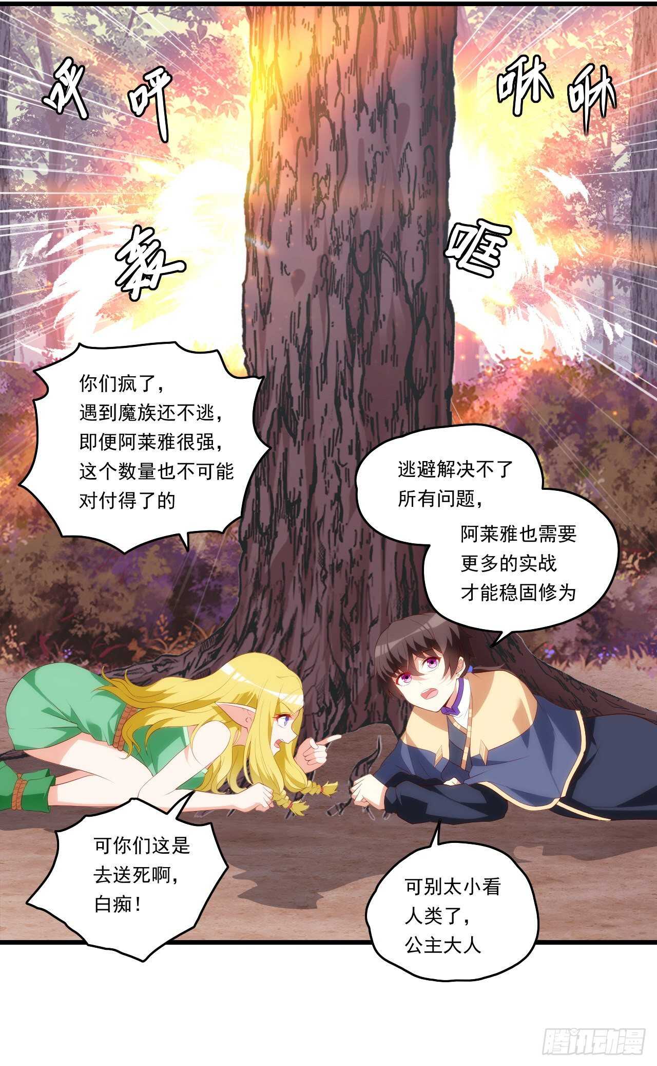 《领主什么的无所谓啦》漫画最新章节第95话 剑道天才免费下拉式在线观看章节第【17】张图片