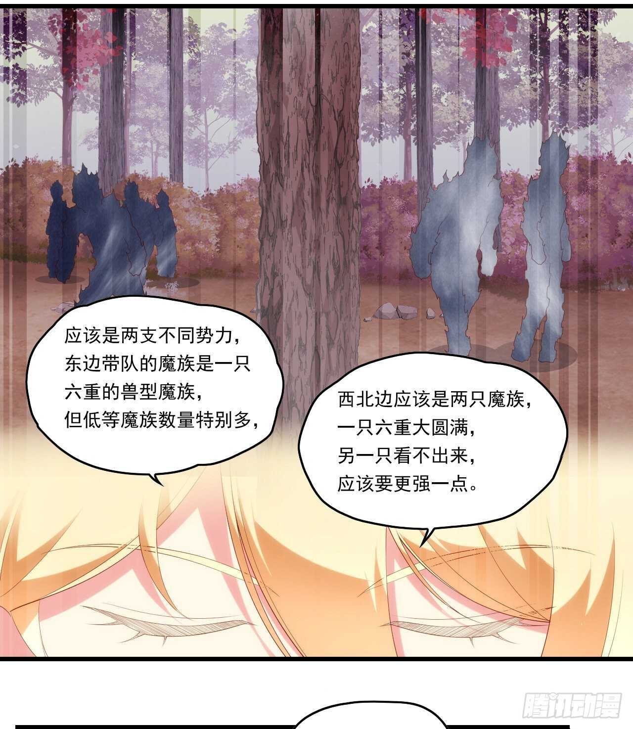 《领主什么的无所谓啦》漫画最新章节第95话 剑道天才免费下拉式在线观看章节第【8】张图片