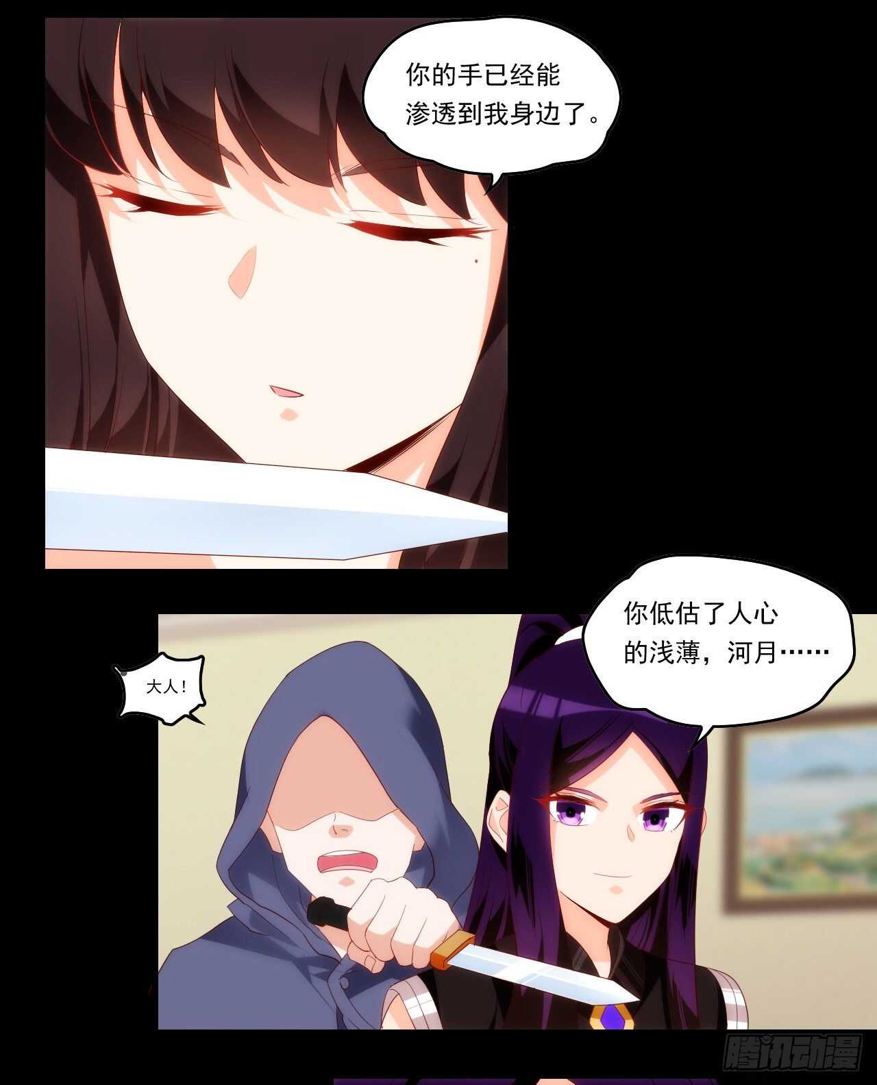 《领主什么的无所谓啦》漫画最新章节第96话 安心睡吧免费下拉式在线观看章节第【27】张图片