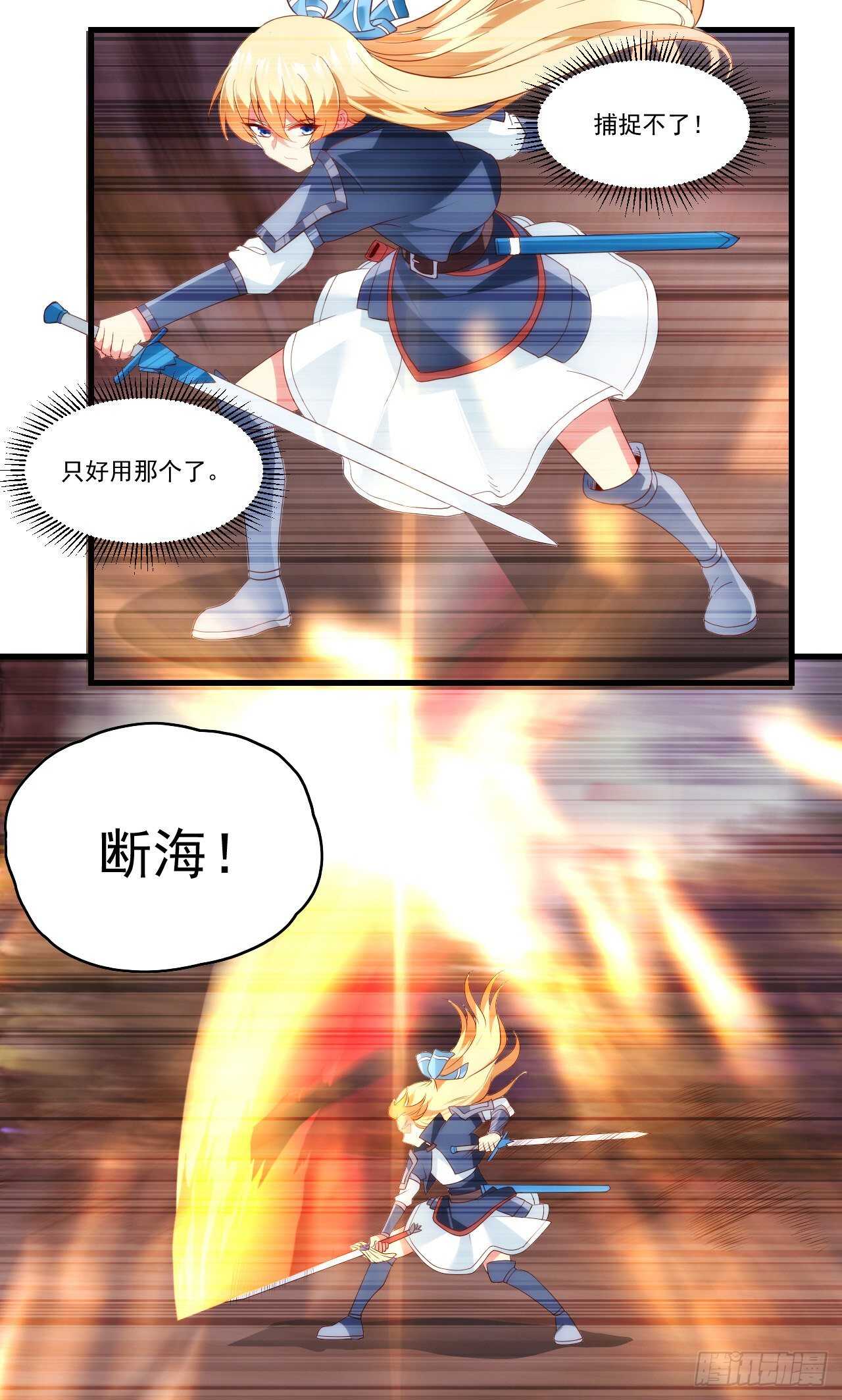 《领主什么的无所谓啦》漫画最新章节第96话 安心睡吧免费下拉式在线观看章节第【3】张图片