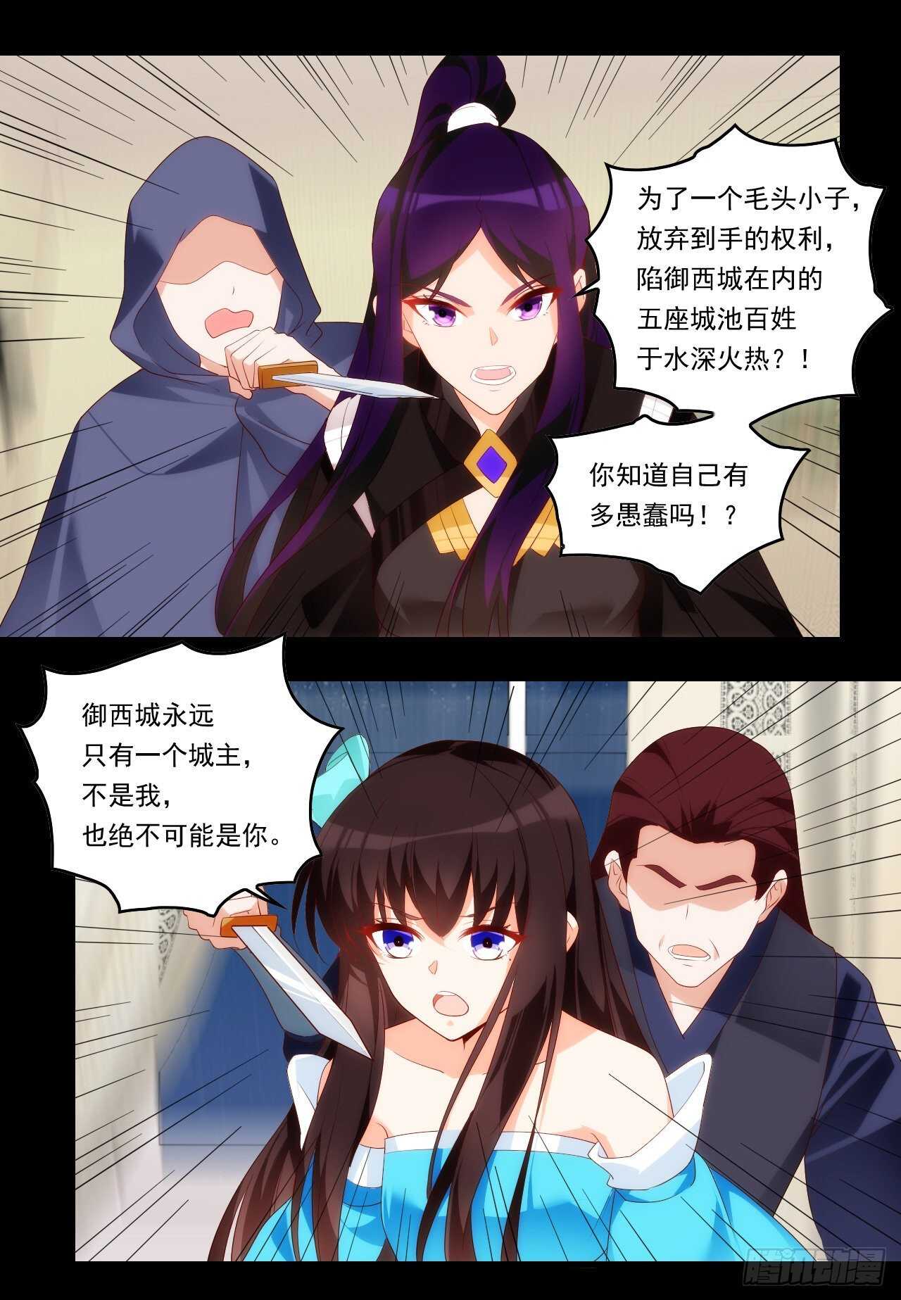 《领主什么的无所谓啦》漫画最新章节第96话 安心睡吧免费下拉式在线观看章节第【31】张图片