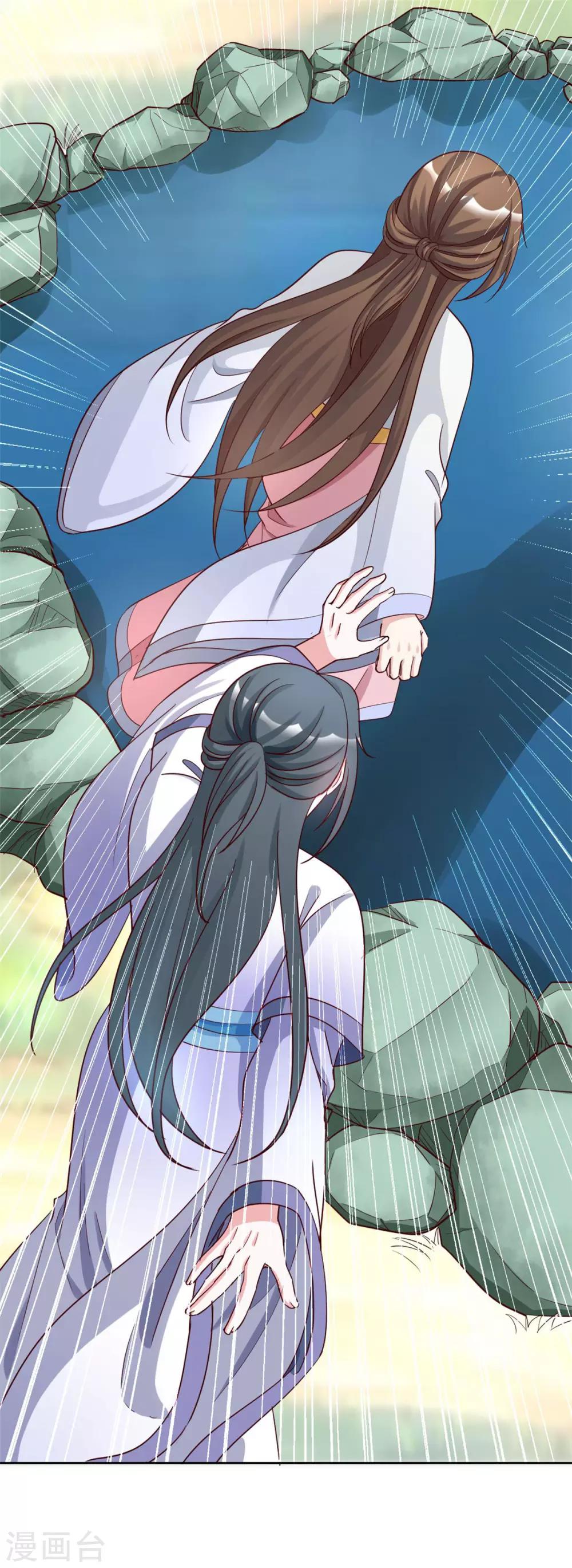 《六宫风华》漫画最新章节第144话 别再离开我免费下拉式在线观看章节第【7】张图片