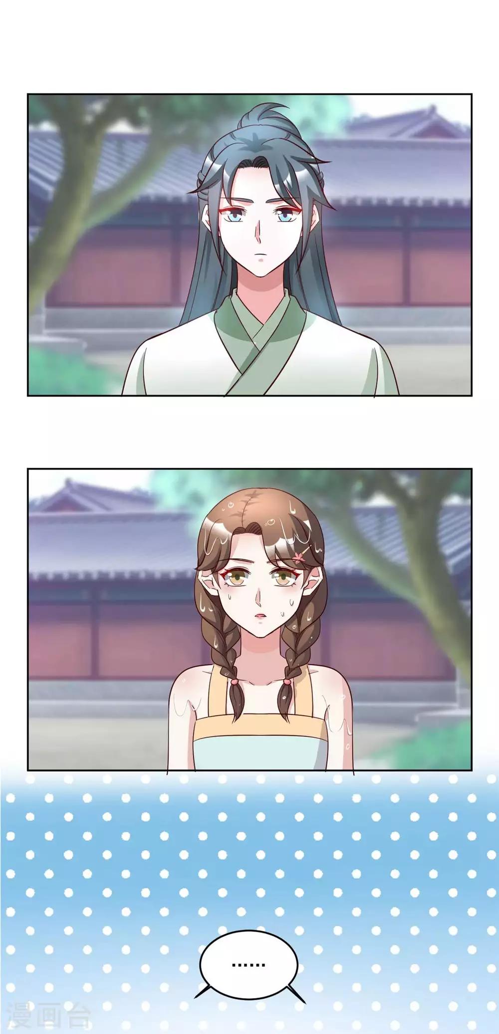 《六宫风华》漫画最新章节第152话 丢失的记忆免费下拉式在线观看章节第【2】张图片