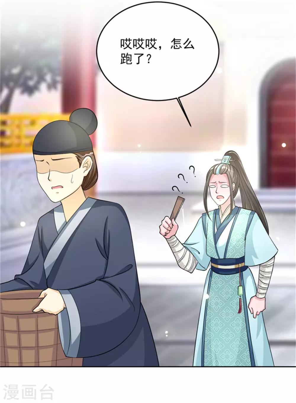 《六宫风华》漫画最新章节第54话 打工赚钱 维持生活免费下拉式在线观看章节第【12】张图片