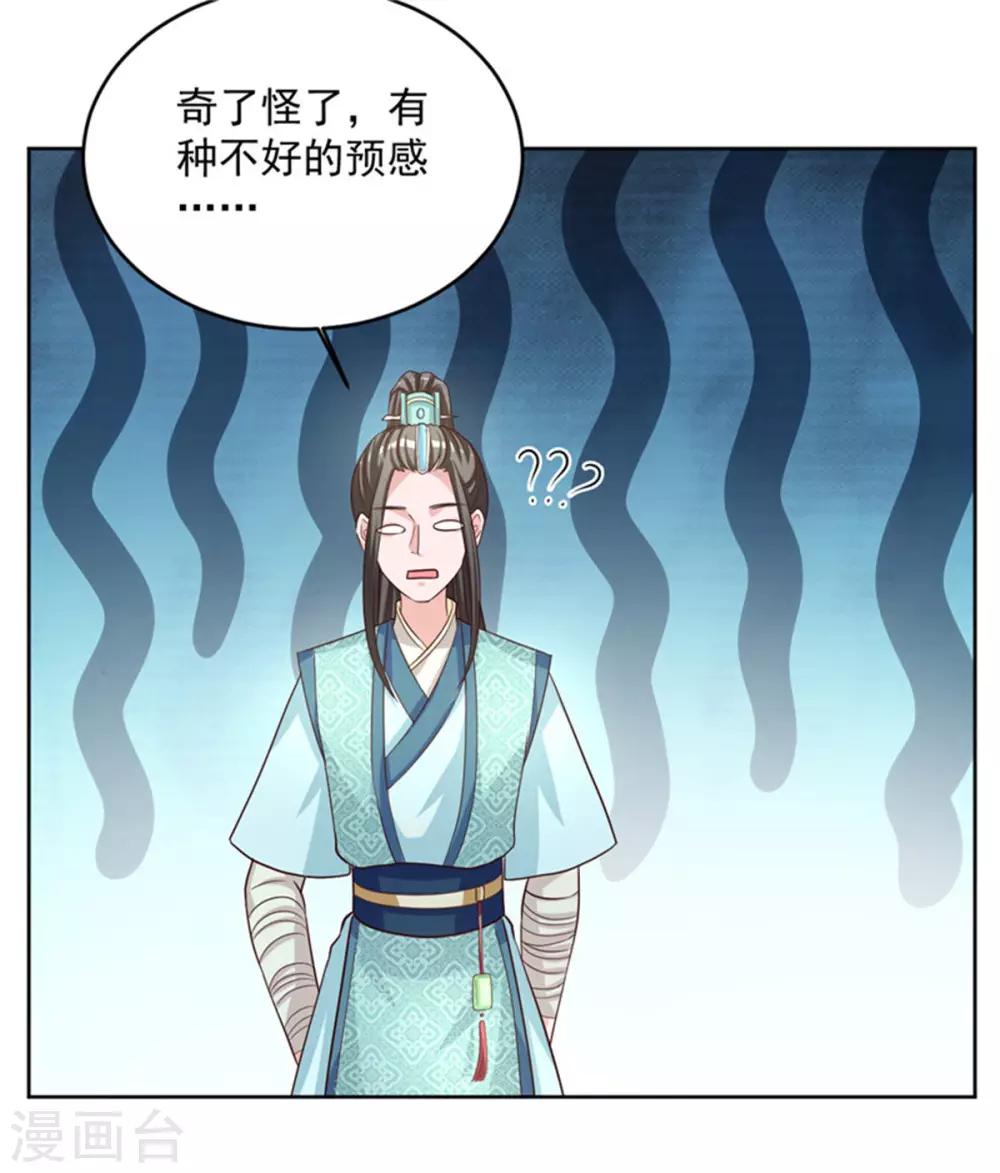 《六宫风华》漫画最新章节第54话 打工赚钱 维持生活免费下拉式在线观看章节第【14】张图片