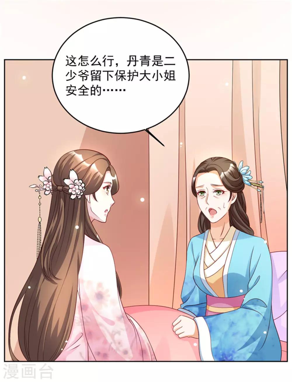 《六宫风华》漫画最新章节第54话 打工赚钱 维持生活免费下拉式在线观看章节第【4】张图片