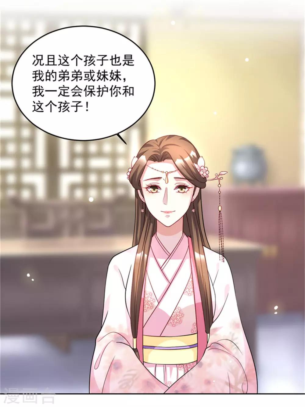 《六宫风华》漫画最新章节第54话 打工赚钱 维持生活免费下拉式在线观看章节第【6】张图片