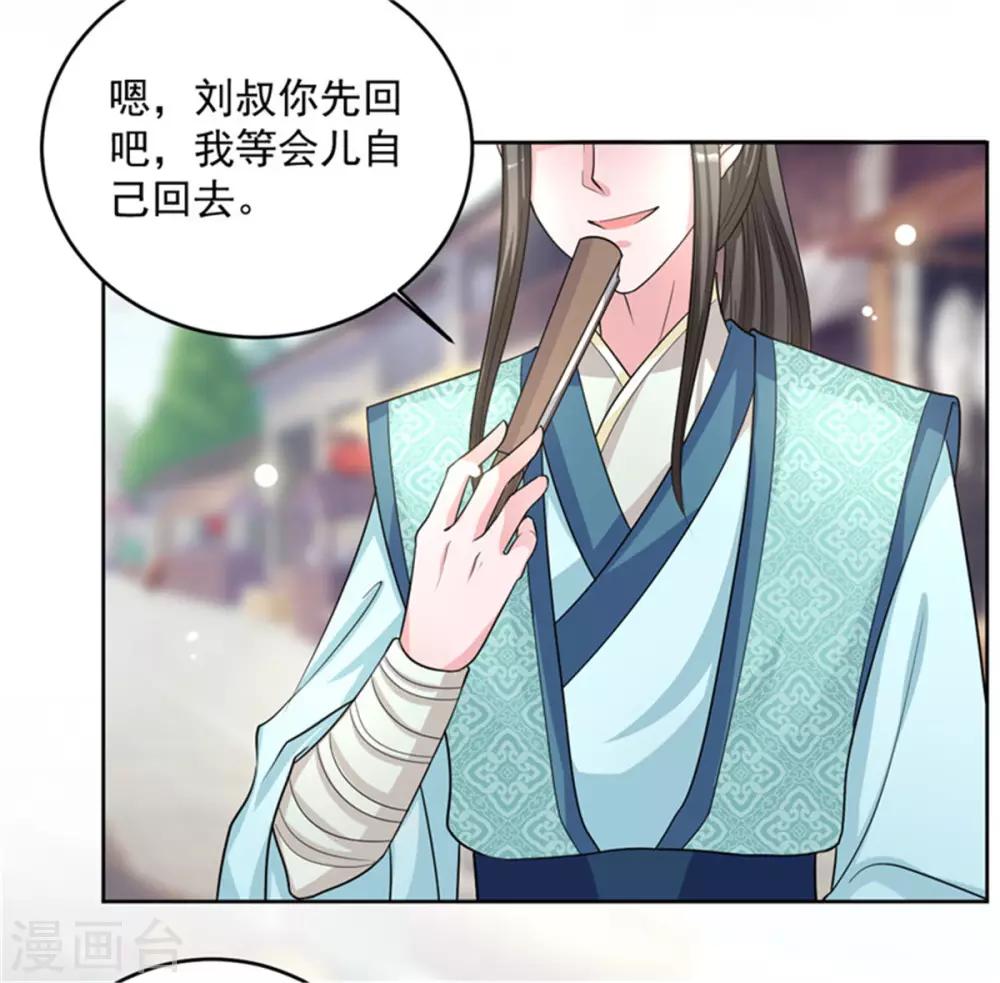 《六宫风华》漫画最新章节第54话 打工赚钱 维持生活免费下拉式在线观看章节第【9】张图片