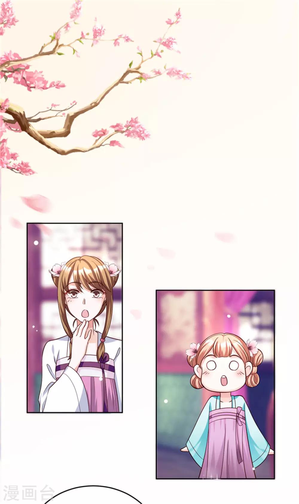 《六宫风华》漫画最新章节第55话 仙子下凡免费下拉式在线观看章节第【19】张图片