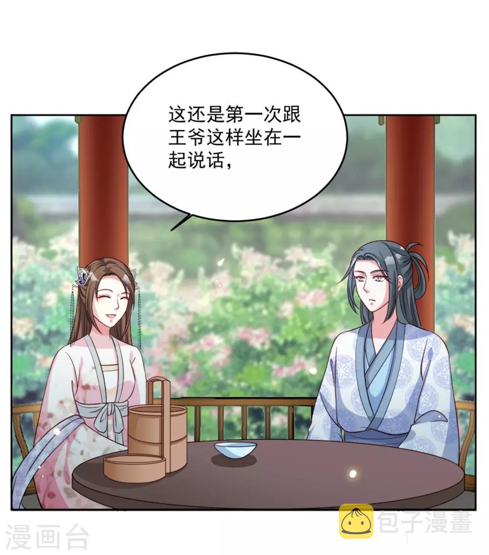 《六宫风华》漫画最新章节第71话 是谁下的毒？免费下拉式在线观看章节第【2】张图片