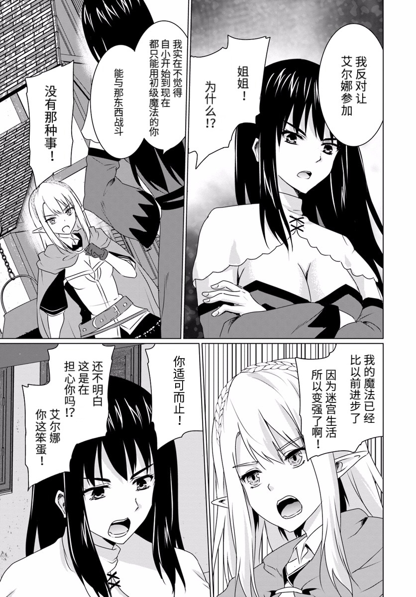 《流浪汉转生 ~异世界生活太自由了》漫画最新章节第07话后篇免费下拉式在线观看章节第【2】张图片