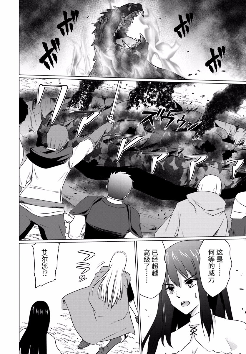 《流浪汉转生 ~异世界生活太自由了》漫画最新章节第08话后篇免费下拉式在线观看章节第【15】张图片