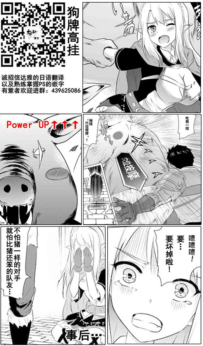 《流浪汉转生 ~异世界生活太自由了》漫画最新章节2话免费下拉式在线观看章节第【15】张图片