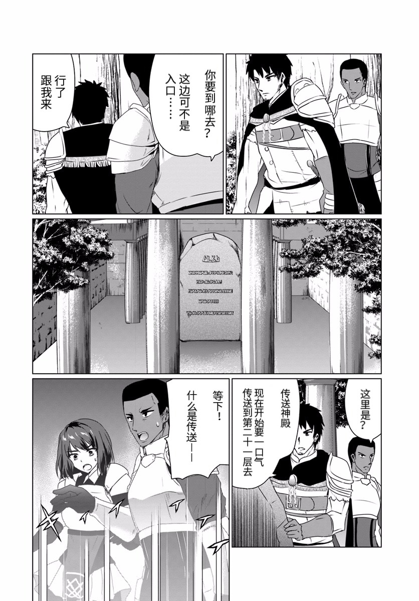 《流浪汉转生 ~异世界生活太自由了》漫画最新章节第12话前篇免费下拉式在线观看章节第【12】张图片