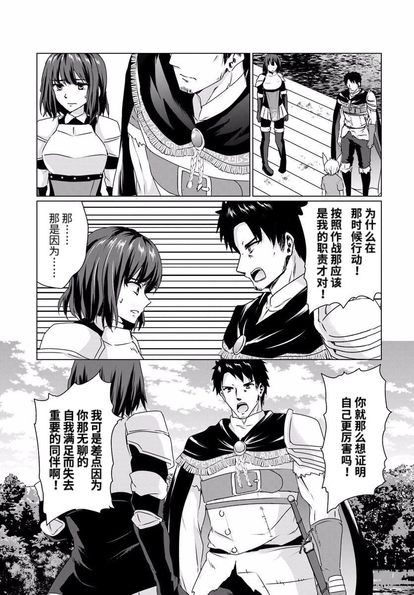 《流浪汉转生 ~异世界生活太自由了》漫画最新章节第13话后篇免费下拉式在线观看章节第【8】张图片