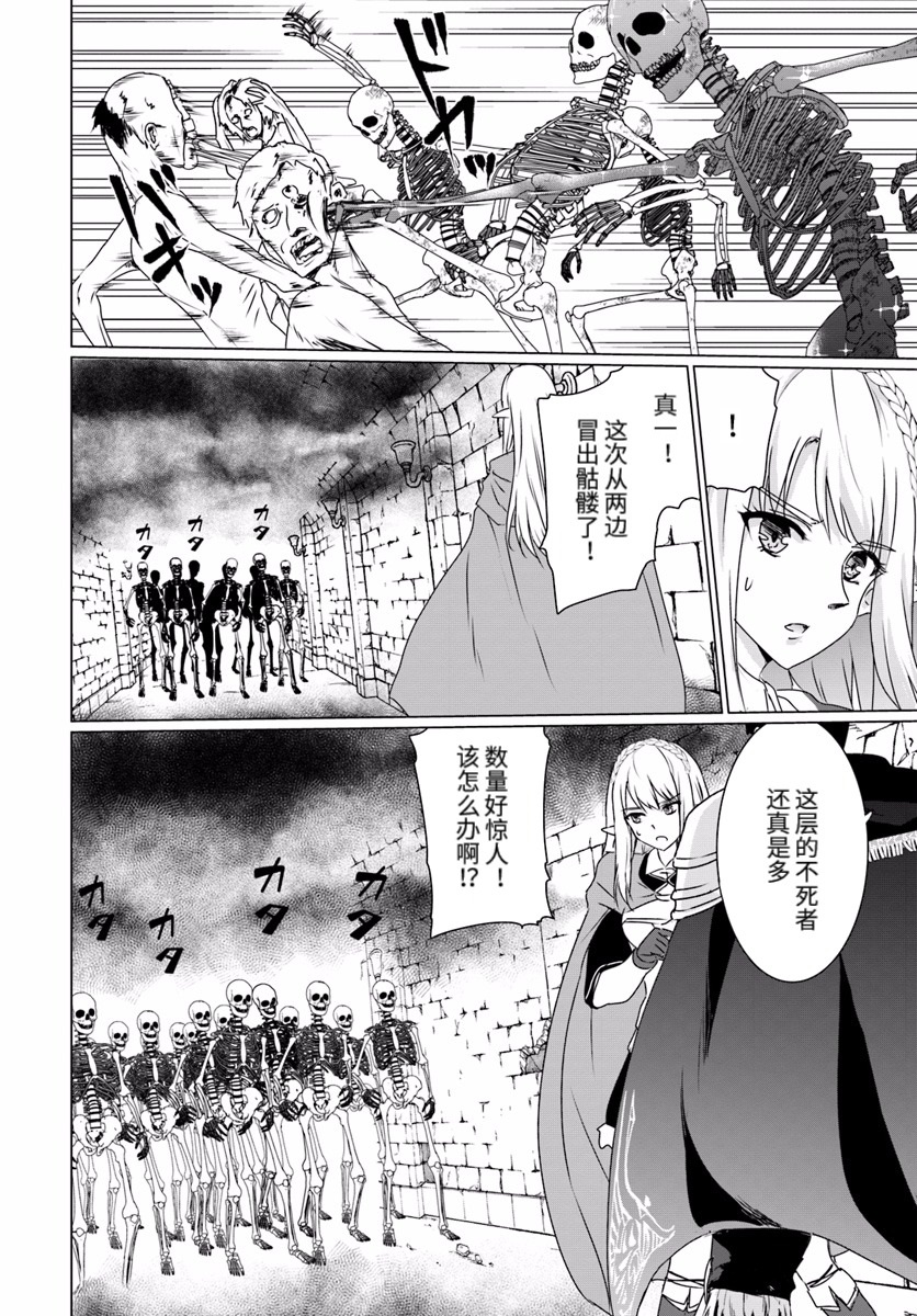 《流浪汉转生 ~异世界生活太自由了》漫画最新章节第14话后篇免费下拉式在线观看章节第【13】张图片