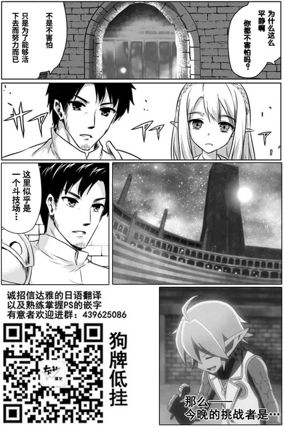 《流浪汉转生 ~异世界生活太自由了》漫画最新章节2.1话免费下拉式在线观看章节第【19】张图片