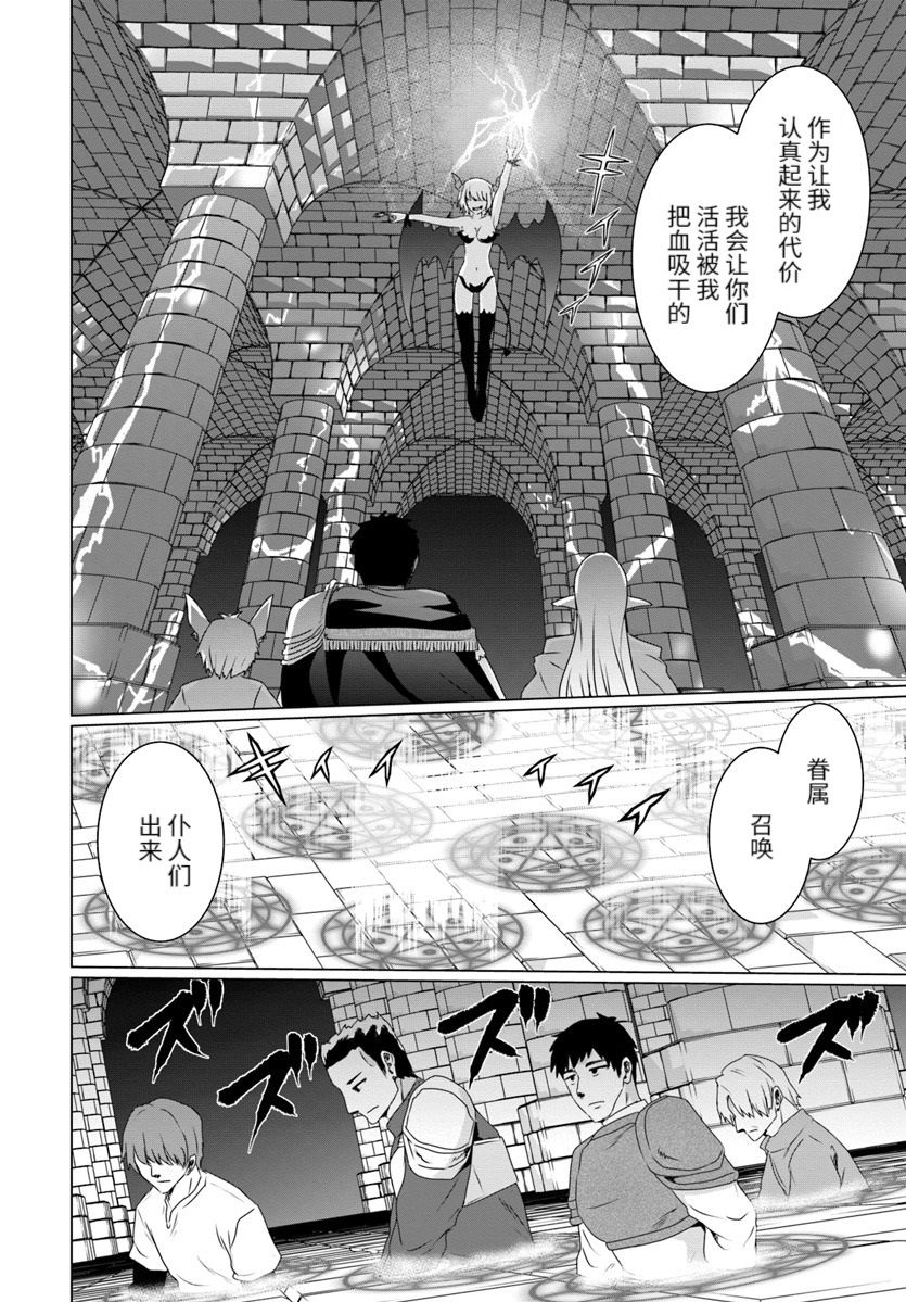 《流浪汉转生 ~异世界生活太自由了》漫画最新章节第15话免费下拉式在线观看章节第【22】张图片