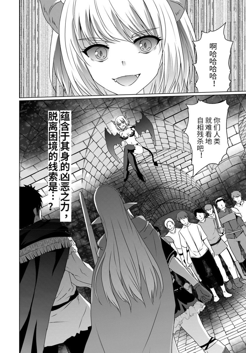 《流浪汉转生 ~异世界生活太自由了》漫画最新章节第15话免费下拉式在线观看章节第【24】张图片