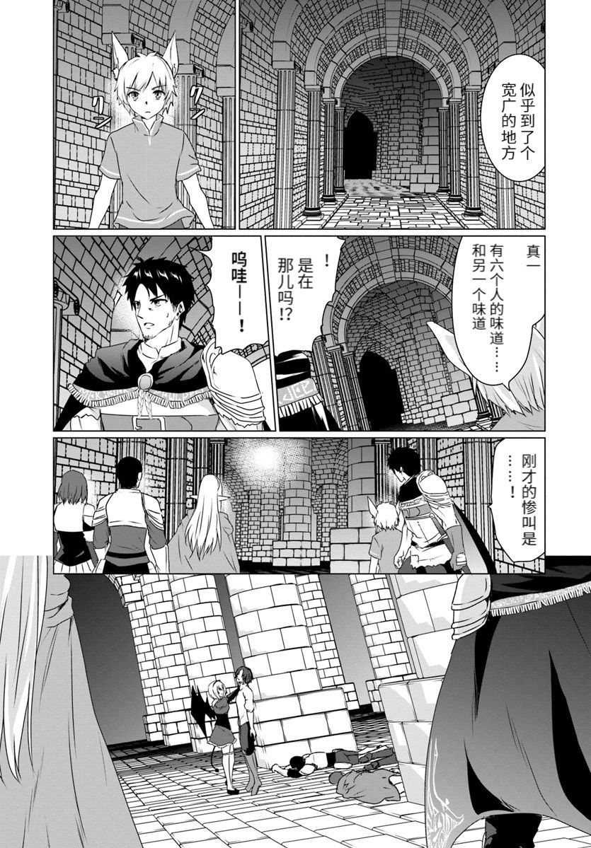 《流浪汉转生 ~异世界生活太自由了》漫画最新章节第15话免费下拉式在线观看章节第【3】张图片