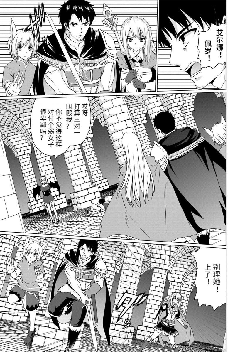 《流浪汉转生 ~异世界生活太自由了》漫画最新章节第15话免费下拉式在线观看章节第【7】张图片